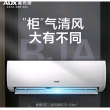 奥克斯2匹挂机