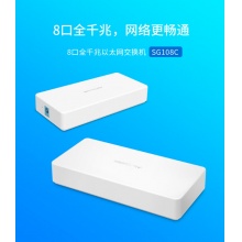 8口千兆交换机