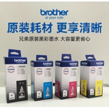 兄弟（brother）原装墨水