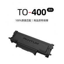 奔图(PANTUM)TO-400粉盒