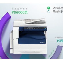 富士施乐2520nda复印机