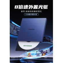 绿联 8倍速 USB外置移动光驱 DVD光盘刻录机 适用笔记本电脑台式机外接光驱便携DVD光驱 【USB款 即插即用】强劲LG机芯