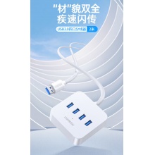 绿联 USB分线器3.0接口转换器四合一扩展坞转接头HUB集线器USB延长线一拖多笔记本/台式机转换器 2米