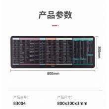 得力（deli）鼠标垫 800*300*3超大加厚游戏鼠标垫 精密锁边 可水洗P82快捷键 【快捷键】天然橡胶鼠标垫