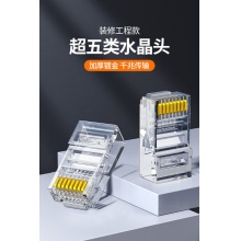 绿联（UGREEN）超五类网线水晶头 超5类千兆网络接头 RJ45电脑网线连接器 CAT5E镀金水晶头 100个装50246