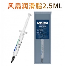 G-501笔记本电脑台式机CPU散热风扇润滑油机箱显卡风扇润滑脂 信越G-501(一只装)
