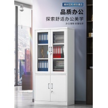 文件柜