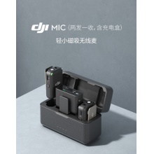 大疆 DJI Mic 无线麦克风 