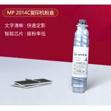 理光MP2014粉仓