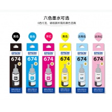 爱普生墨水6色