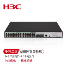 H3C千兆POE交换机