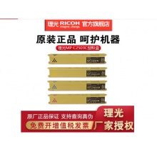 理光2500C墨粉