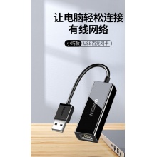 绿联（UGREEN）USB转RJ45网线转接头