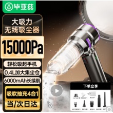 毕亚兹 电脑吸尘器大吸力桌面清洁吸吹