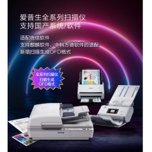 爱普生DS570w∥