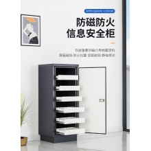 防磁柜