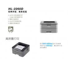 兄弟2260