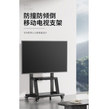 电视移动支架