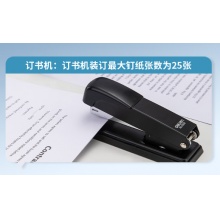订书器