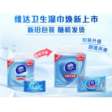 消毒湿巾