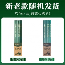 晨光铅笔