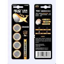 2032纽扣电池