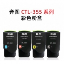 奔图CTL-355青色粉仓