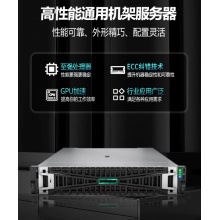 HPE【DL380 Gen10】【机架式服务器】8LFF/4314/32G*2/480G*2/8t*4/1600W*2/5年质保