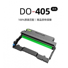 奔图（PANTUM）DO-405硒鼓组件