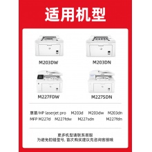 HP CF203粉仓