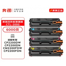 奔图2200黑色粉盒