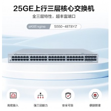 华为（HUAWEI）坤灵S550交换机