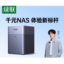 绿联私有云DH4300 Plus 8G四盘位NAS网络存储