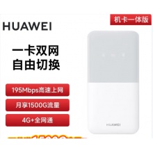 华为随身wifi5无线网卡