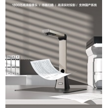 得力1800万曲面扫描高拍仪