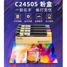  富士胶片C2450S粉盒 