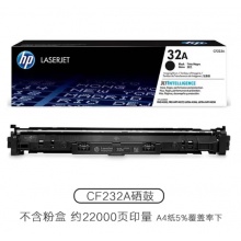 惠普CF232A硒鼓